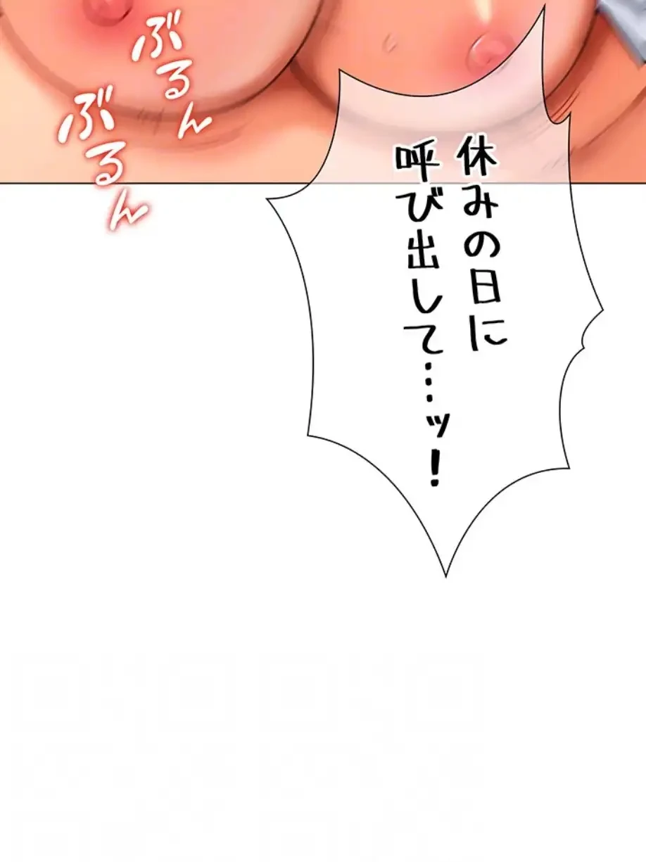 女子調教アプリ 第27話 - 20