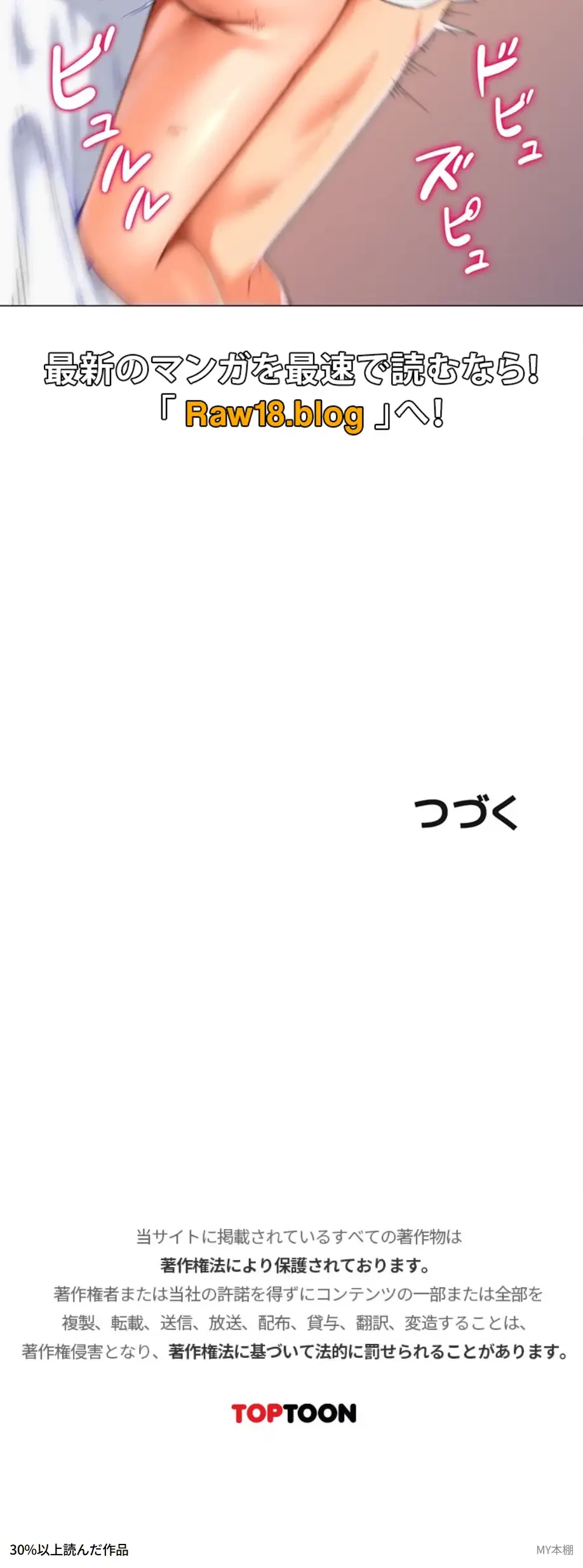 女子調教アプリ 第27話 - 46