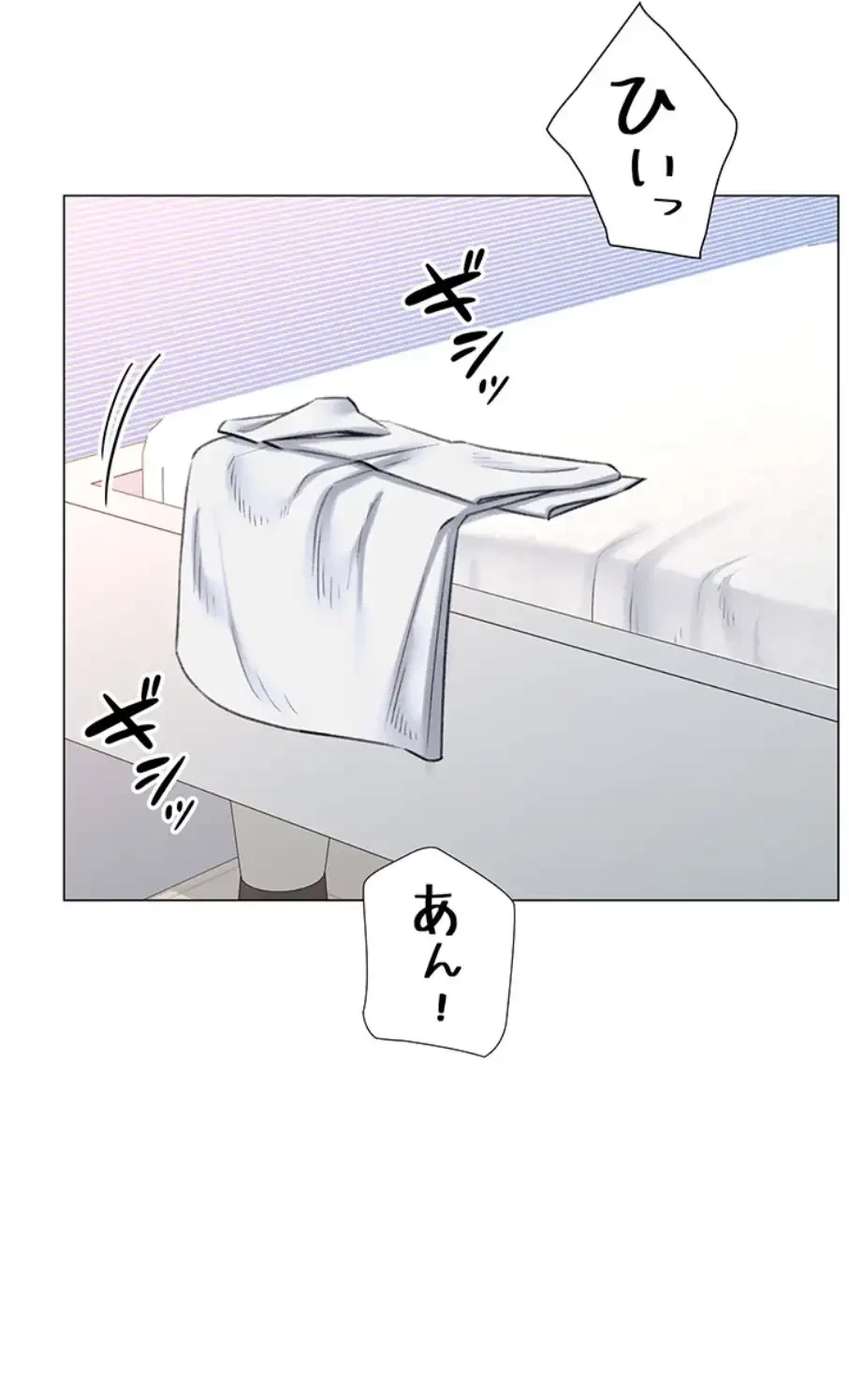 女子調教アプリ 第28話 - 8