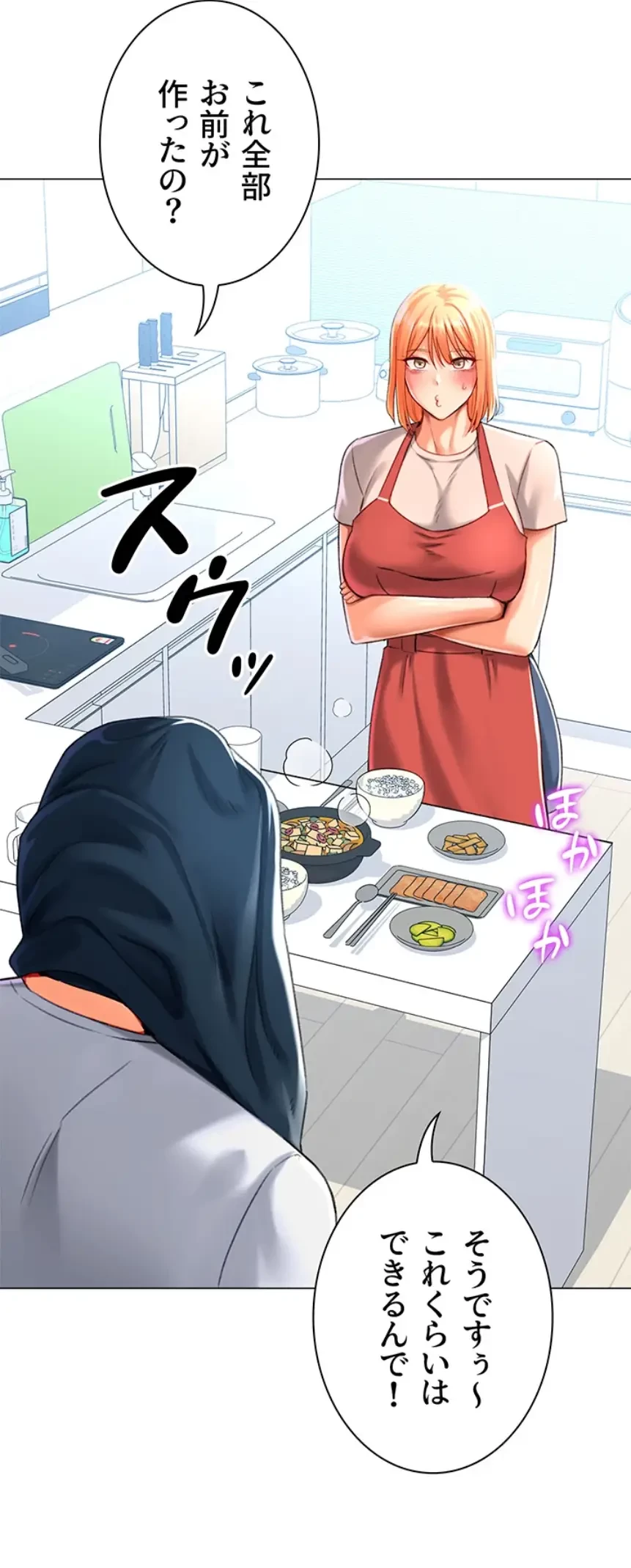 女子調教アプリ 第29話 - 3