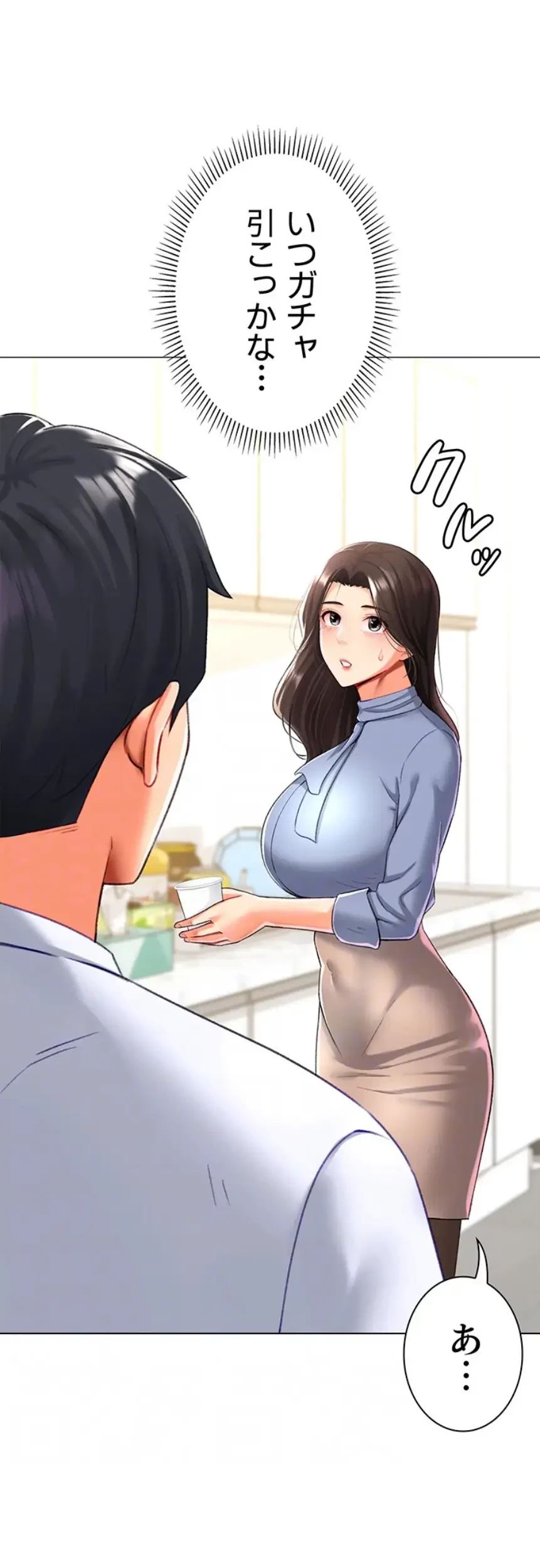 女子調教アプリ 第29話 - 16