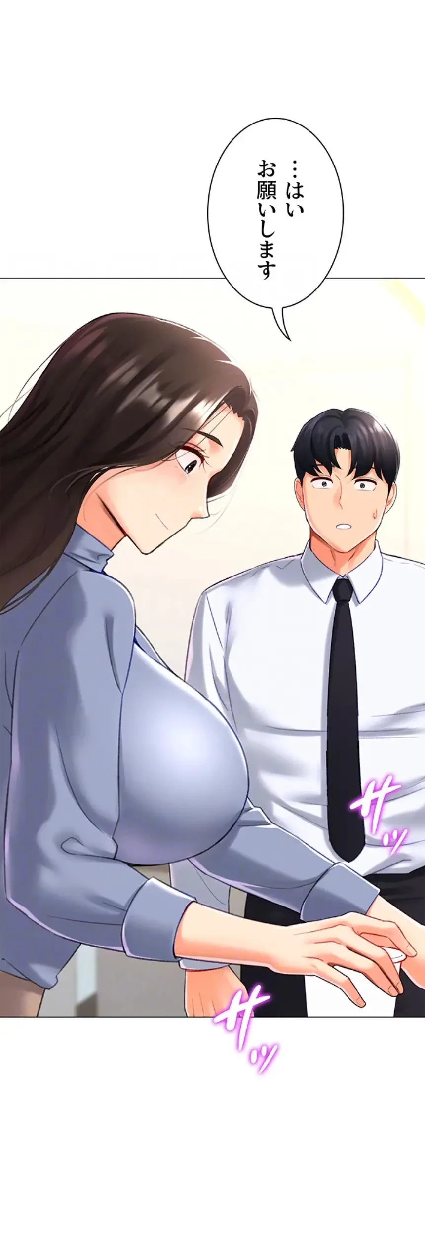 女子調教アプリ 第29話 - 18