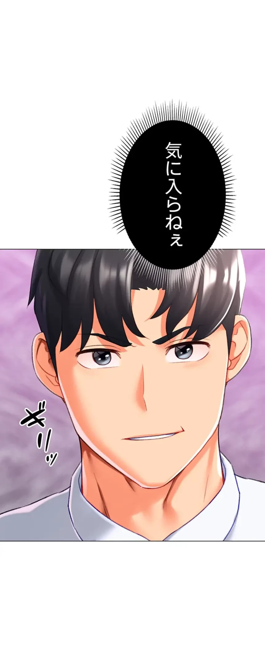 女子調教アプリ 第29話 - 23