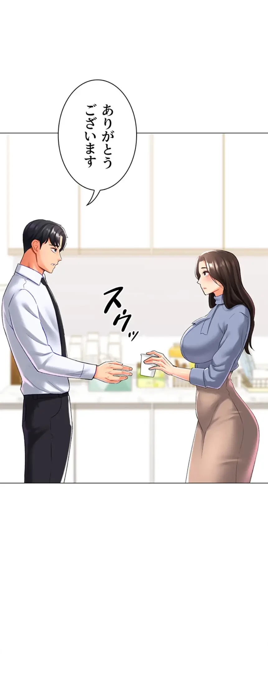 女子調教アプリ 第29話 - 25