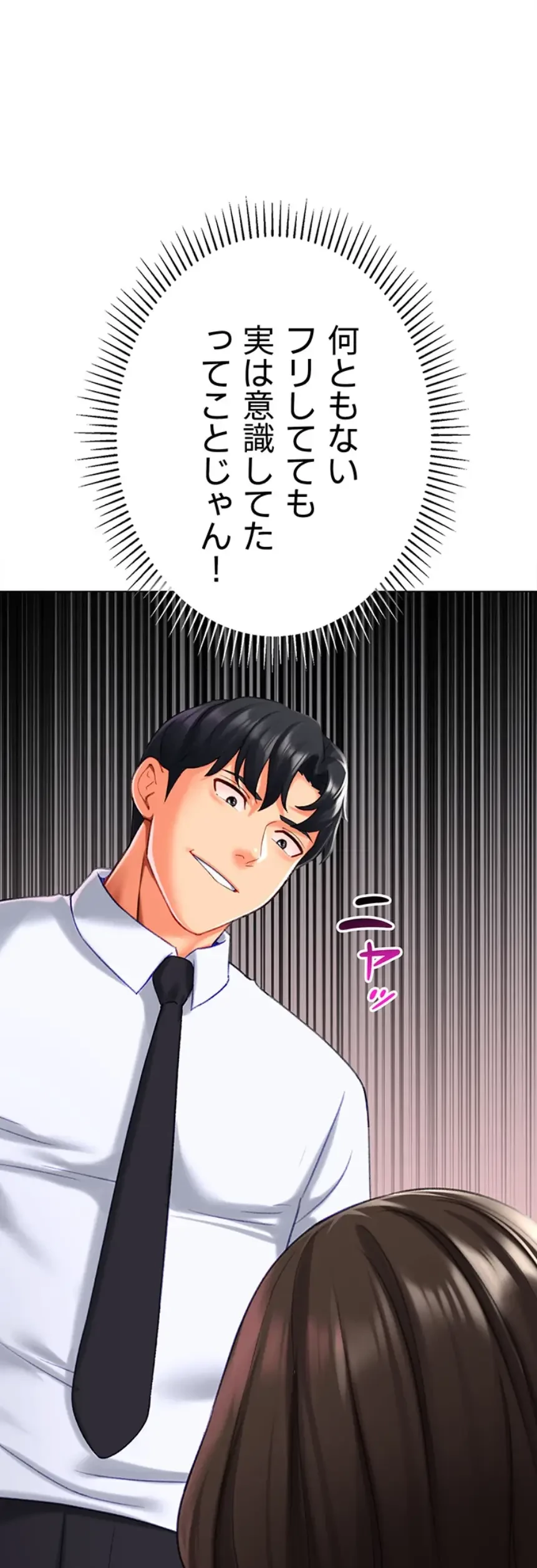 女子調教アプリ 第29話 - 30