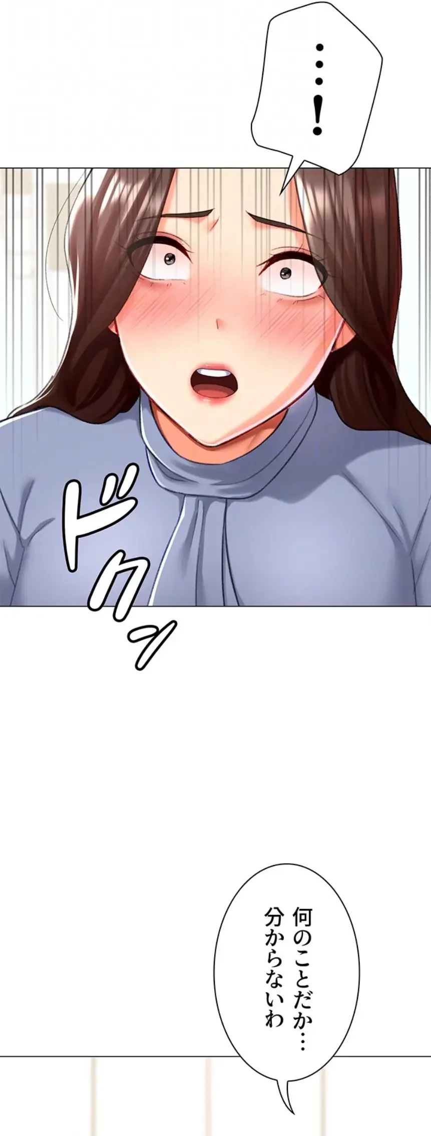 女子調教アプリ 第29話 - 34