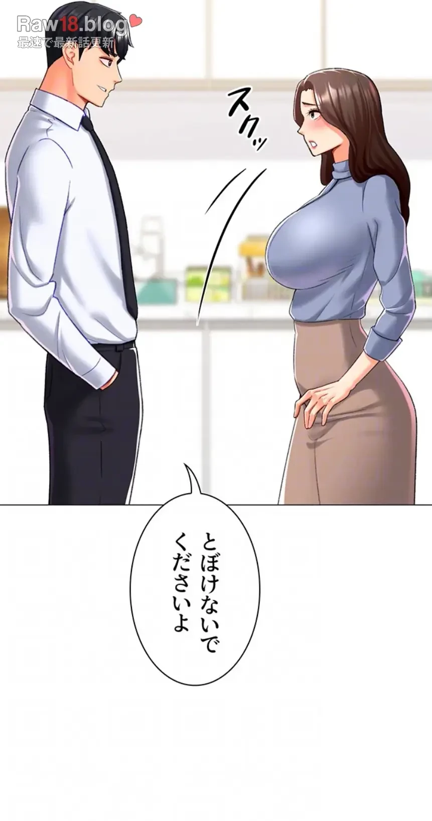 女子調教アプリ 第29話 - 35