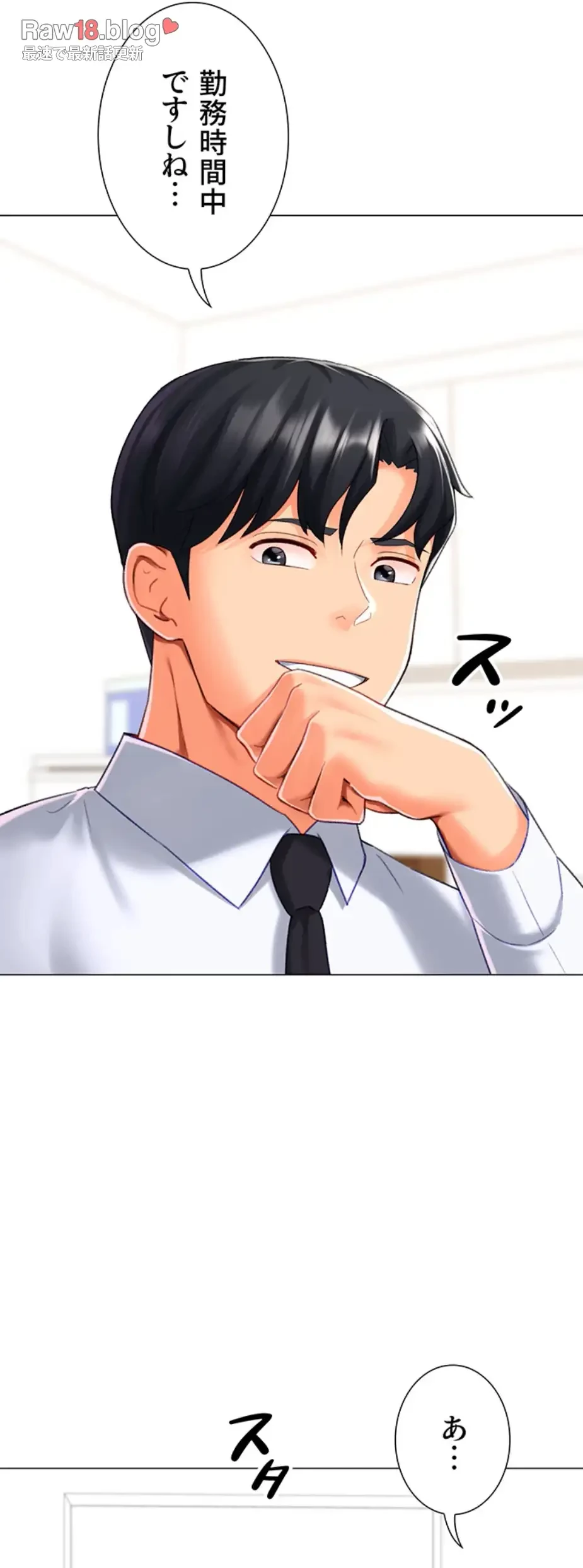 女子調教アプリ 第30話 - 7