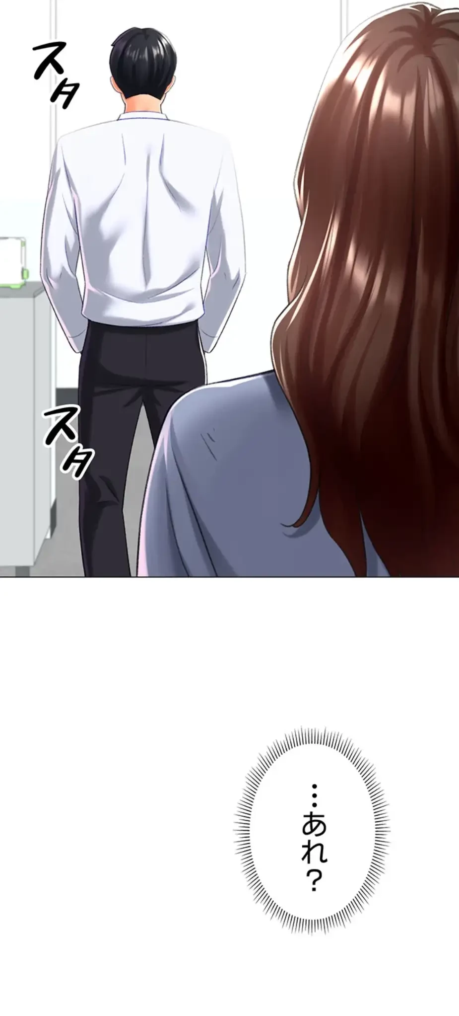 女子調教アプリ 第30話 - 8