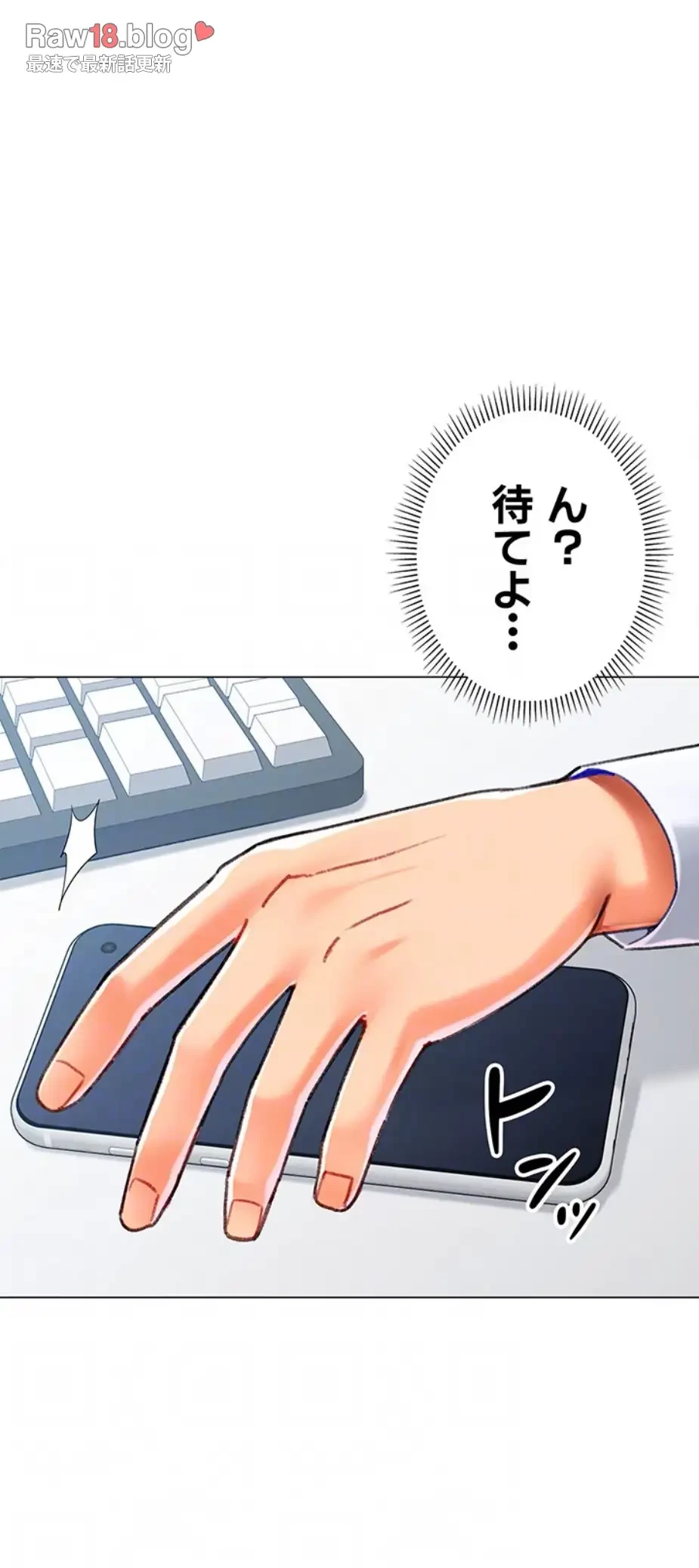 女子調教アプリ 第30話 - 14