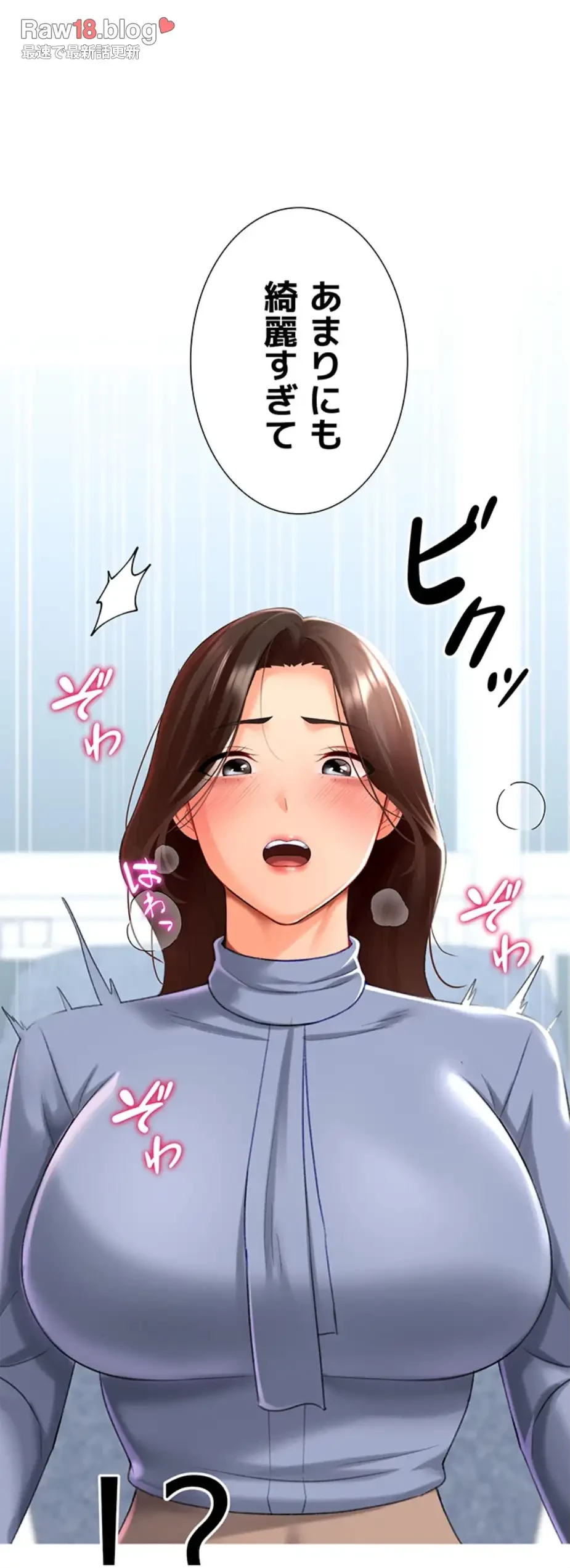 女子調教アプリ 第30話 - 28