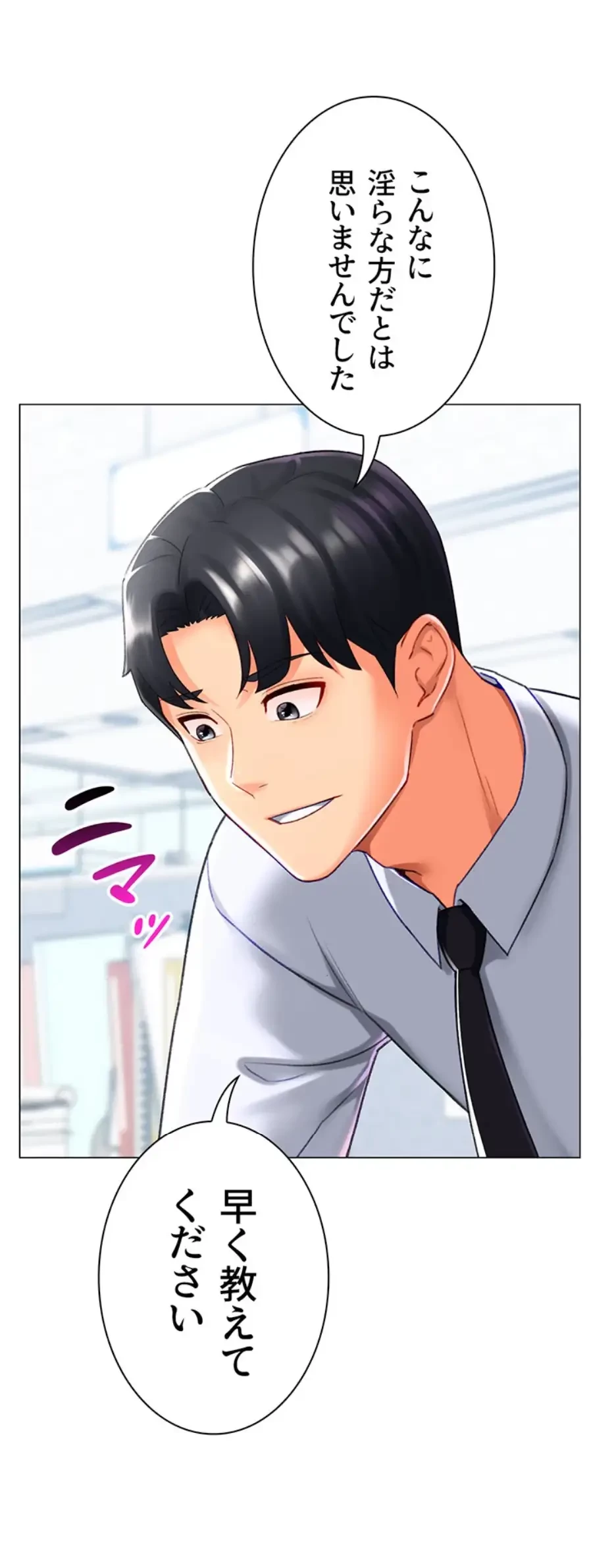 女子調教アプリ 第31話 - 1