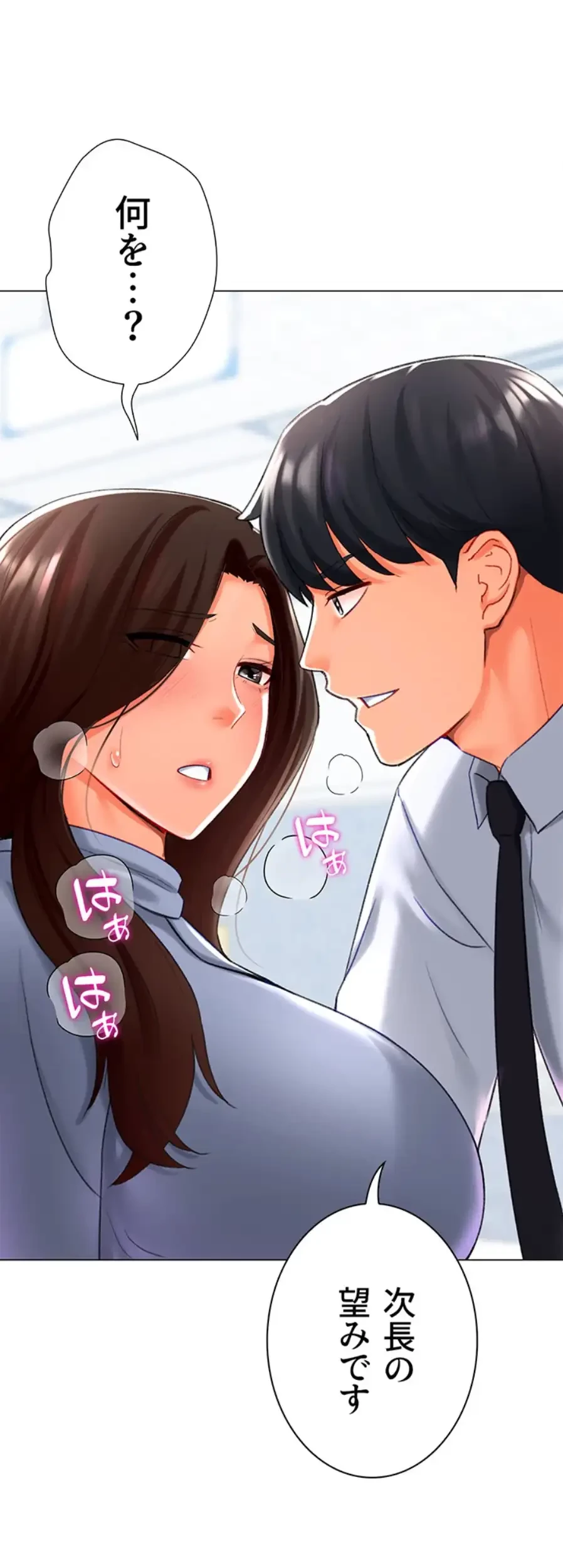 女子調教アプリ 第31話 - 2