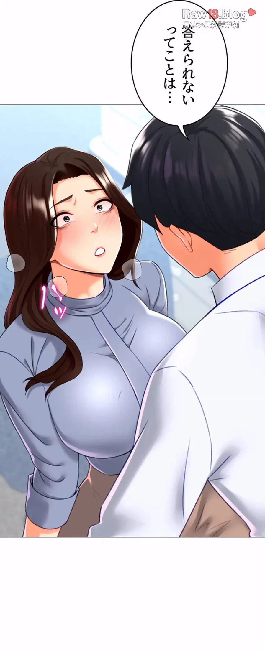 女子調教アプリ 第31話 - 7