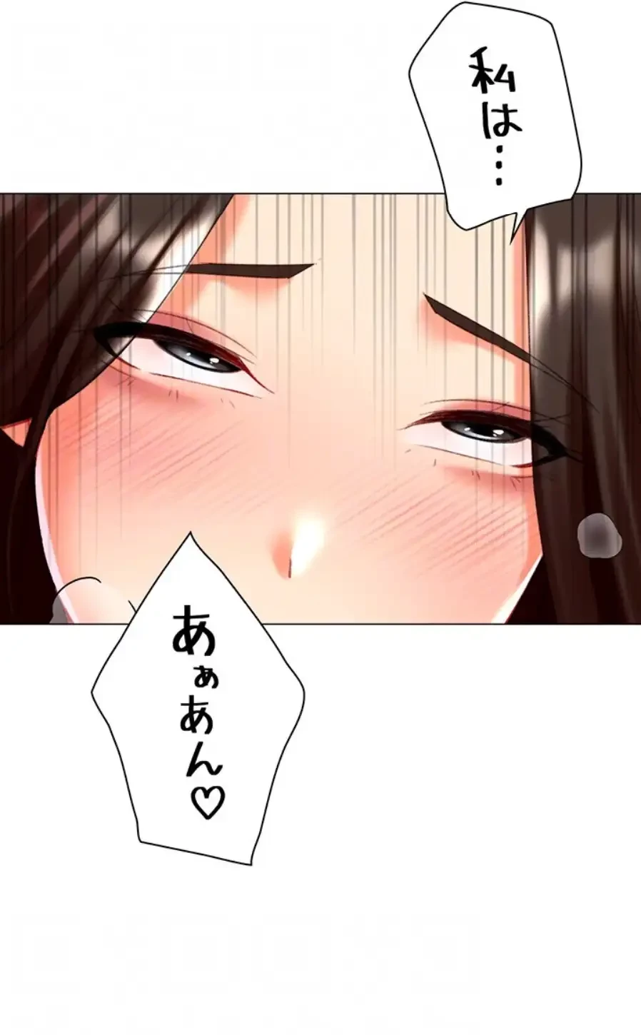 女子調教アプリ 第31話 - 16
