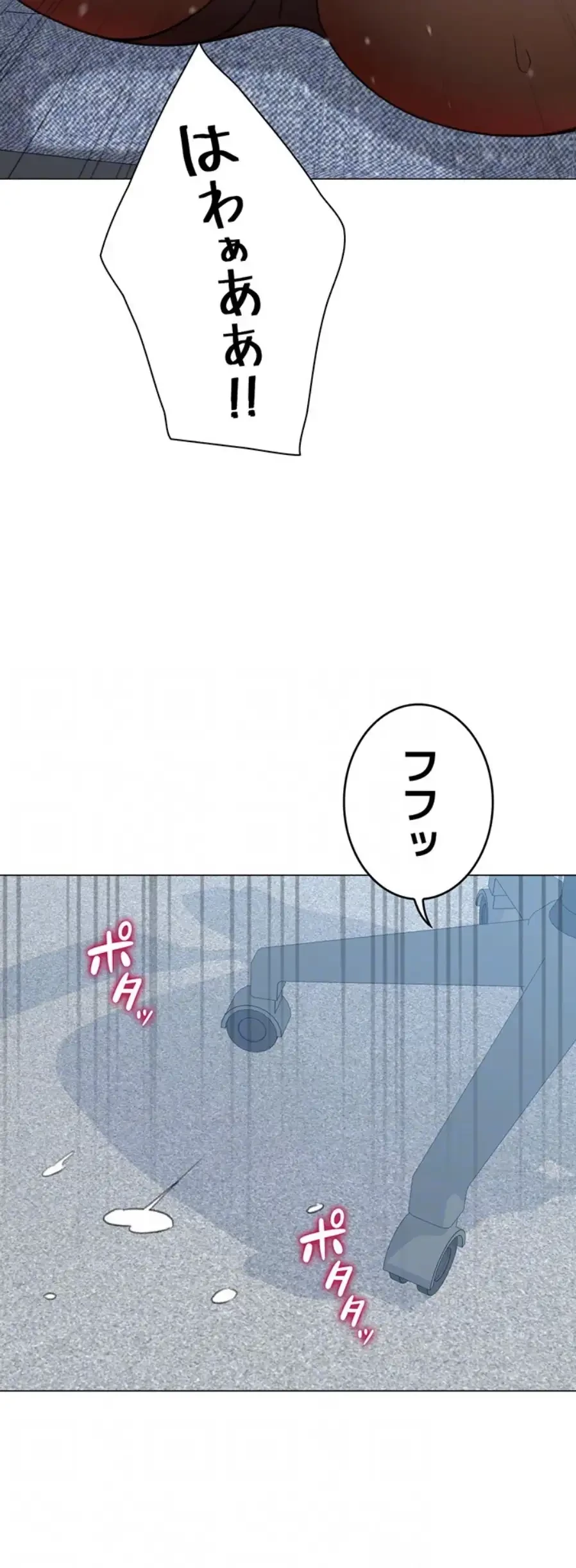 女子調教アプリ 第31話 - 18
