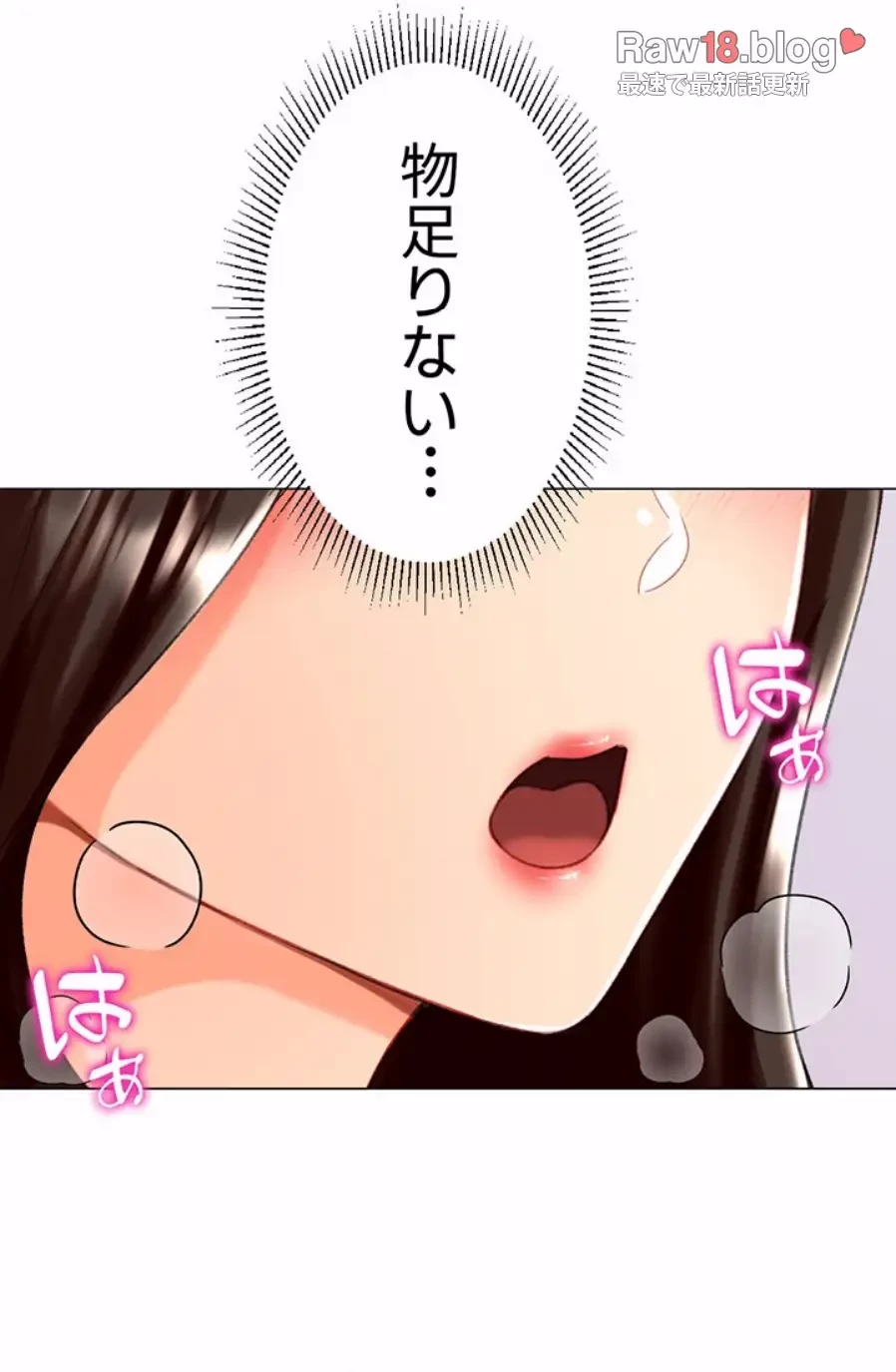女子調教アプリ 第31話 - 23