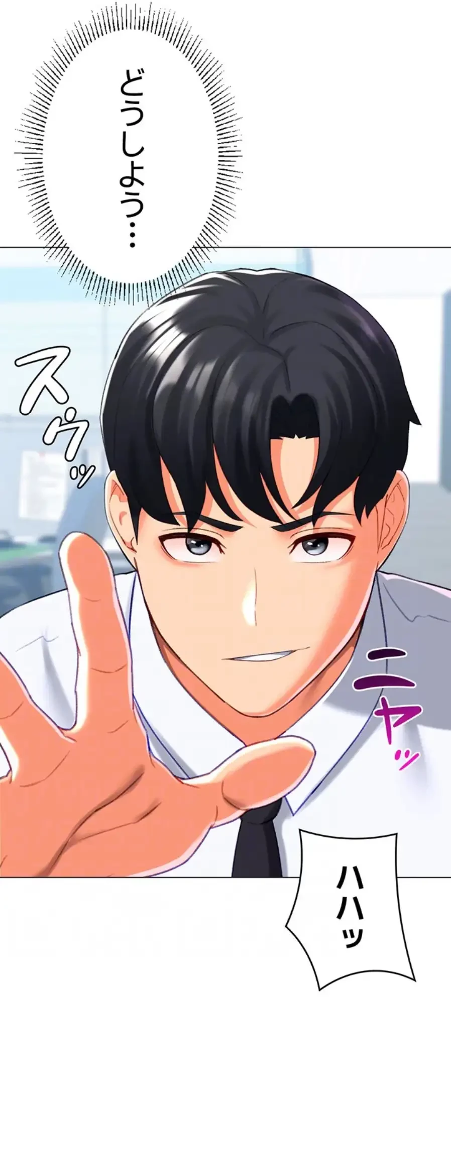 女子調教アプリ 第31話 - 36