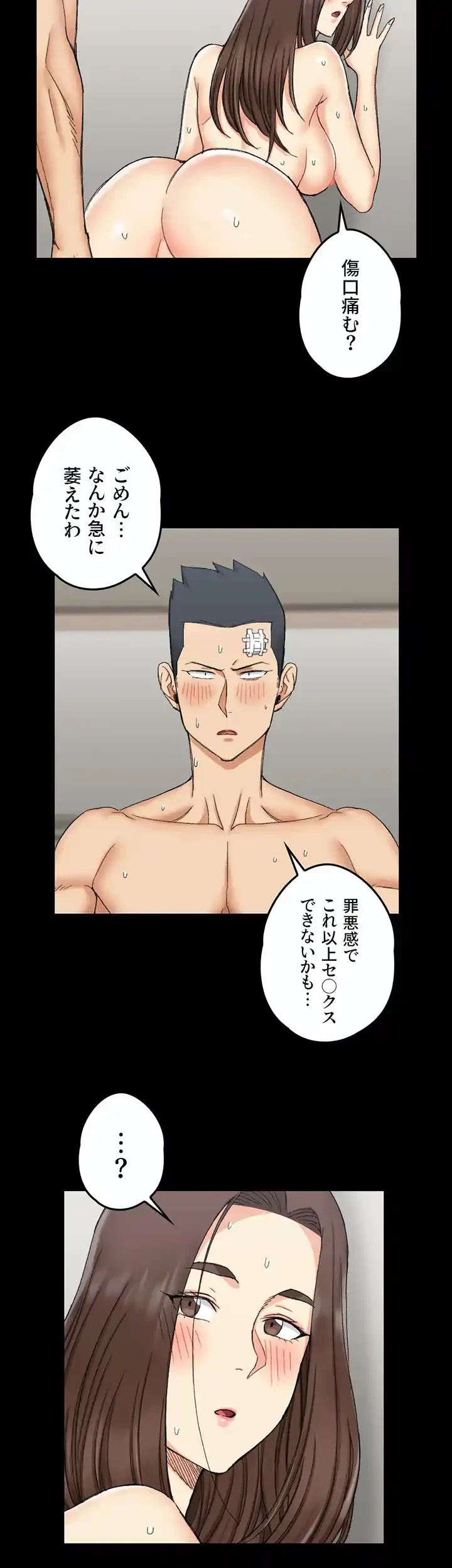 103号室のエロライフ 第65話 - 2