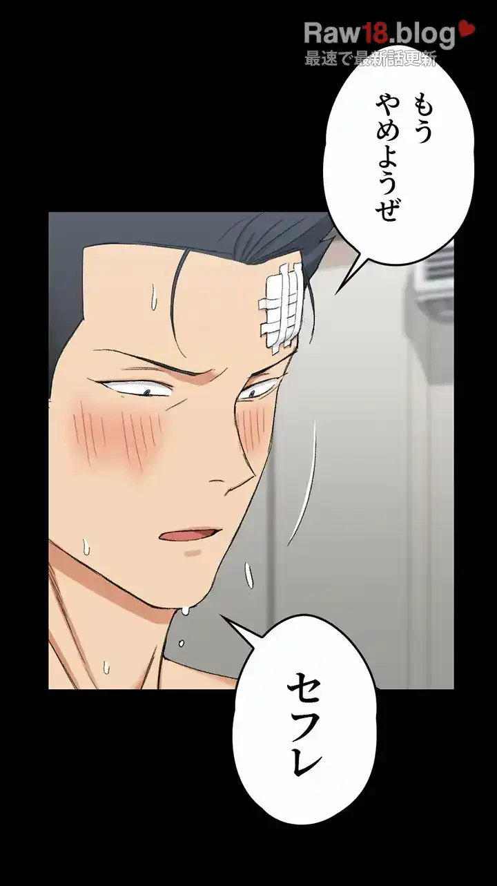 103号室のエロライフ 第65話 - 3