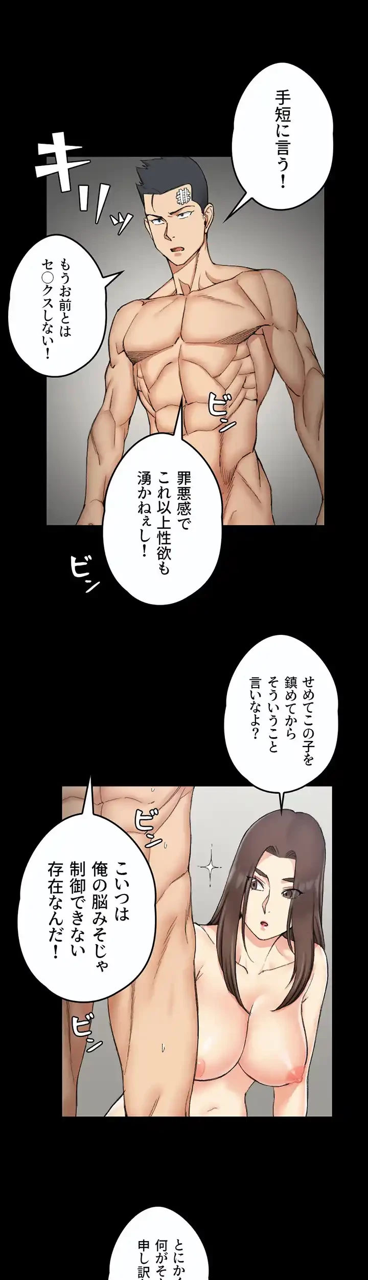 103号室のエロライフ 第65話 - 9