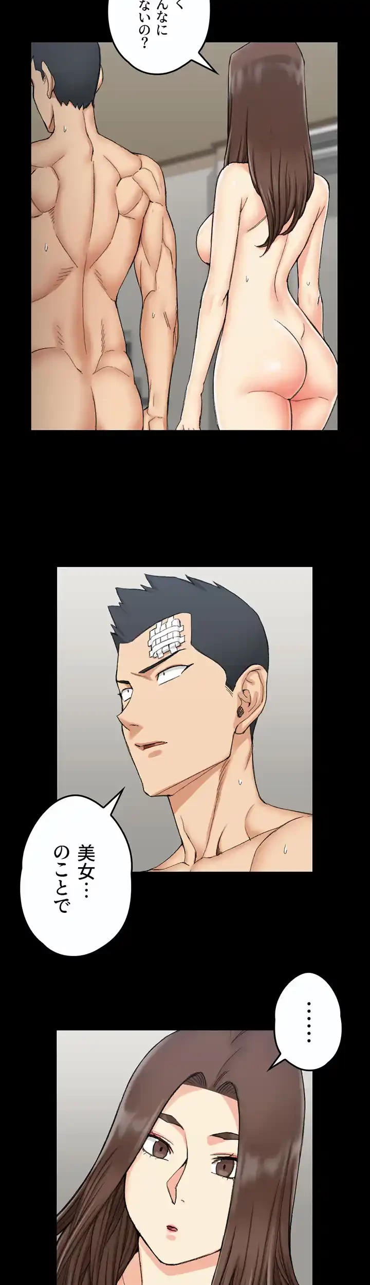 103号室のエロライフ 第65話 - 10