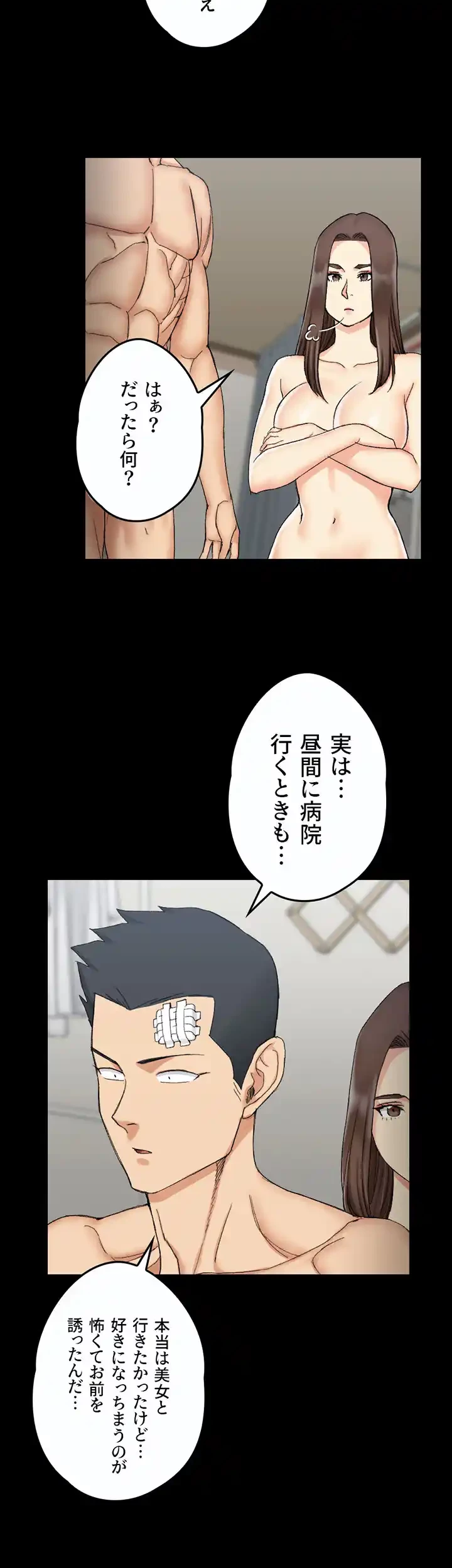 103号室のエロライフ 第65話 - 12