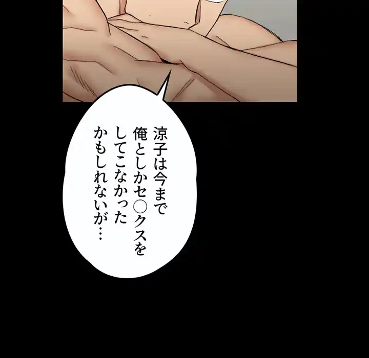 103号室のエロライフ 第65話 - 14