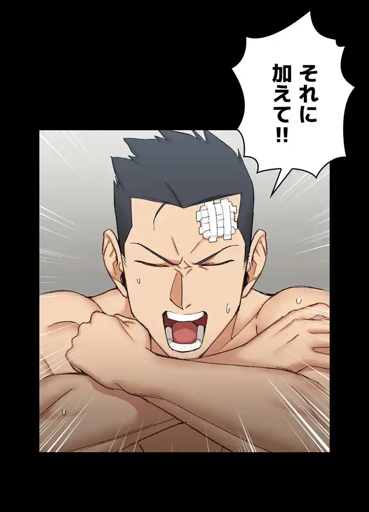 103号室のエロライフ 第65話 - 17