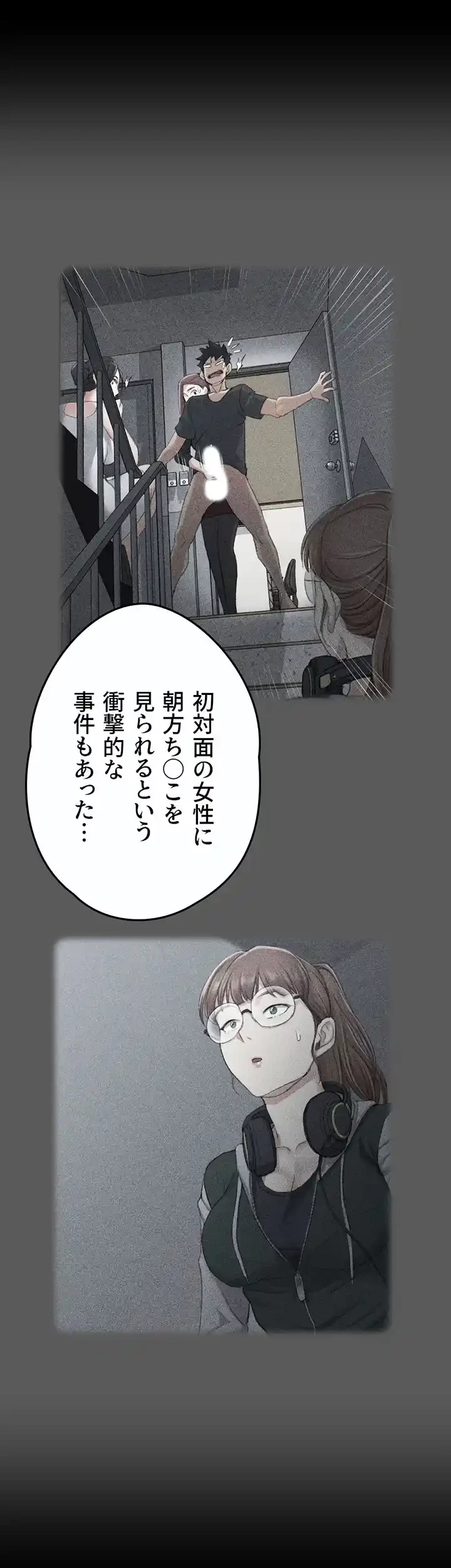 103号室のエロライフ 第65話 - 18