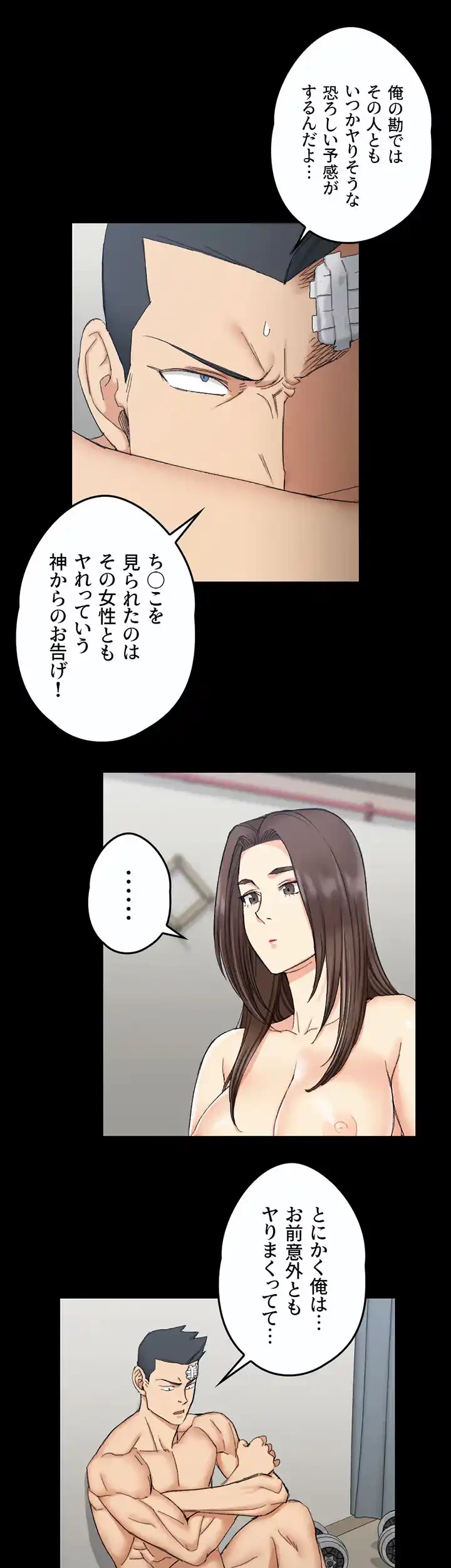 103号室のエロライフ 第65話 - 20