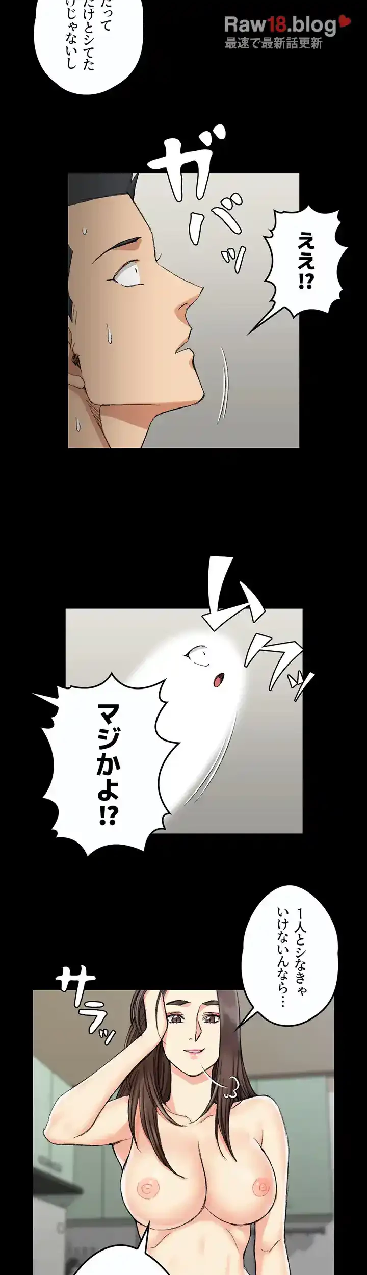 103号室のエロライフ 第65話 - 22