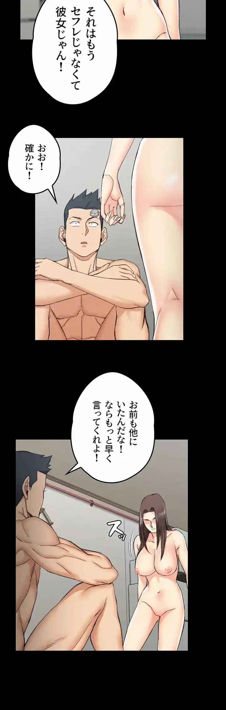 103号室のエロライフ 第65話 - 23