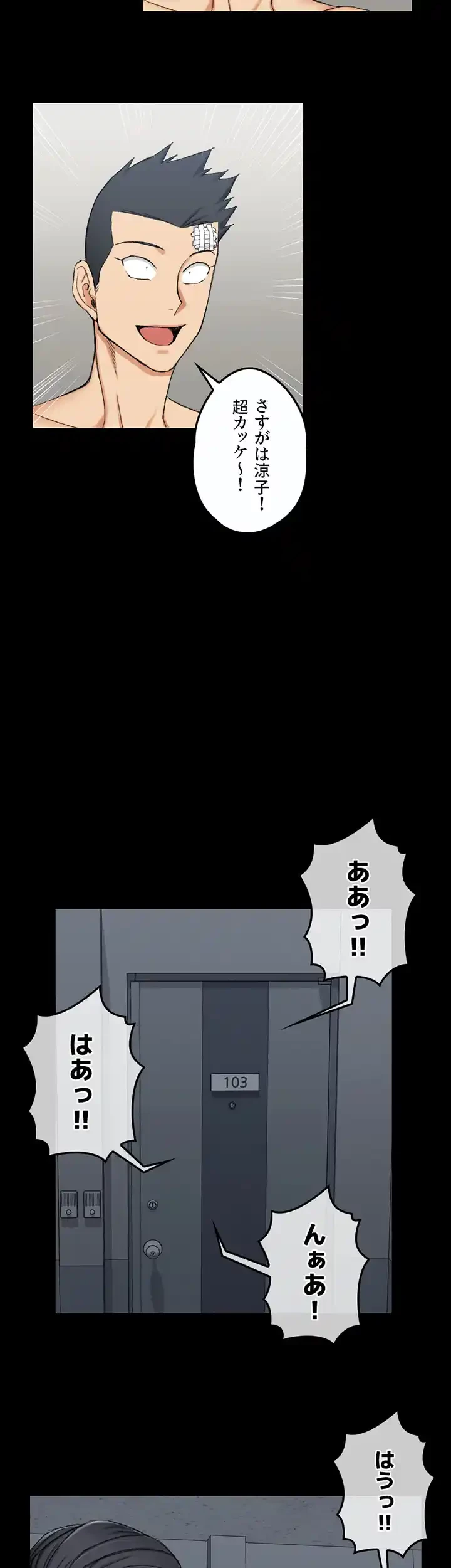 103号室のエロライフ 第65話 - 25