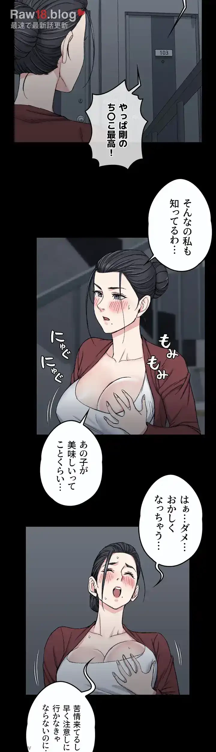 103号室のエロライフ 第65話 - 26