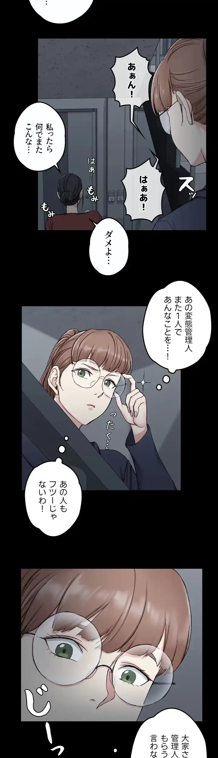 103号室のエロライフ 第65話 - 27