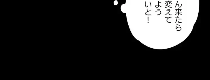 103号室のエロライフ 第65話 - 28