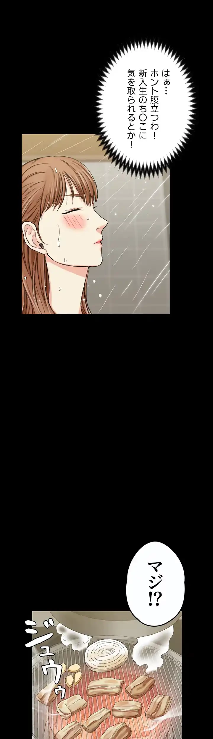 103号室のエロライフ 第65話 - 34