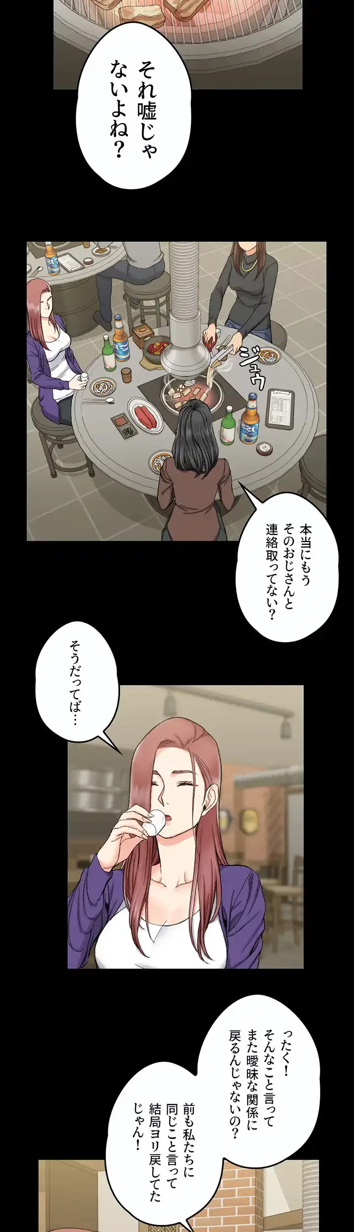 103号室のエロライフ 第65話 - 35