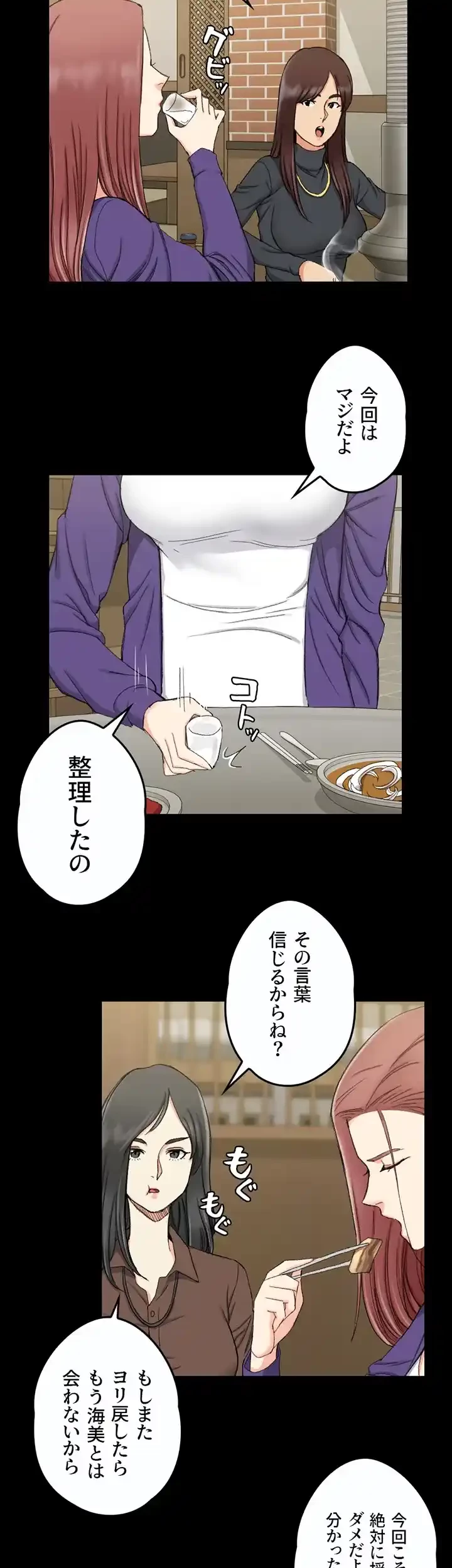 103号室のエロライフ 第65話 - 36