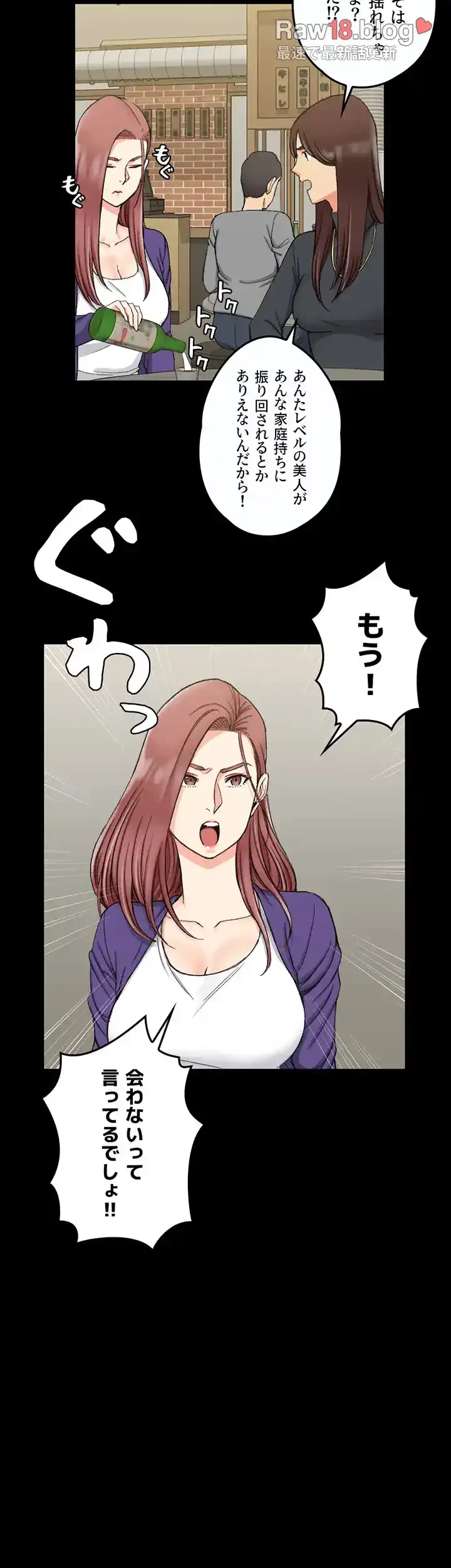 103号室のエロライフ 第65話 - 37