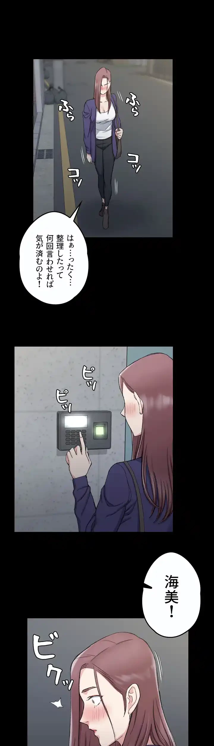 103号室のエロライフ 第65話 - 39