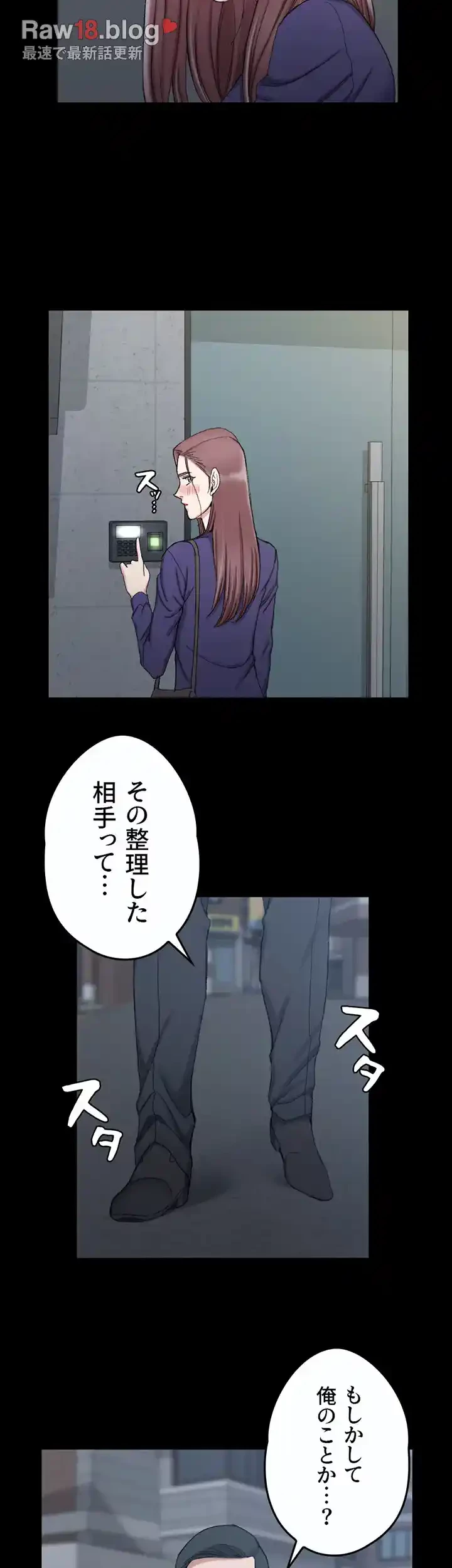 103号室のエロライフ 第65話 - 40