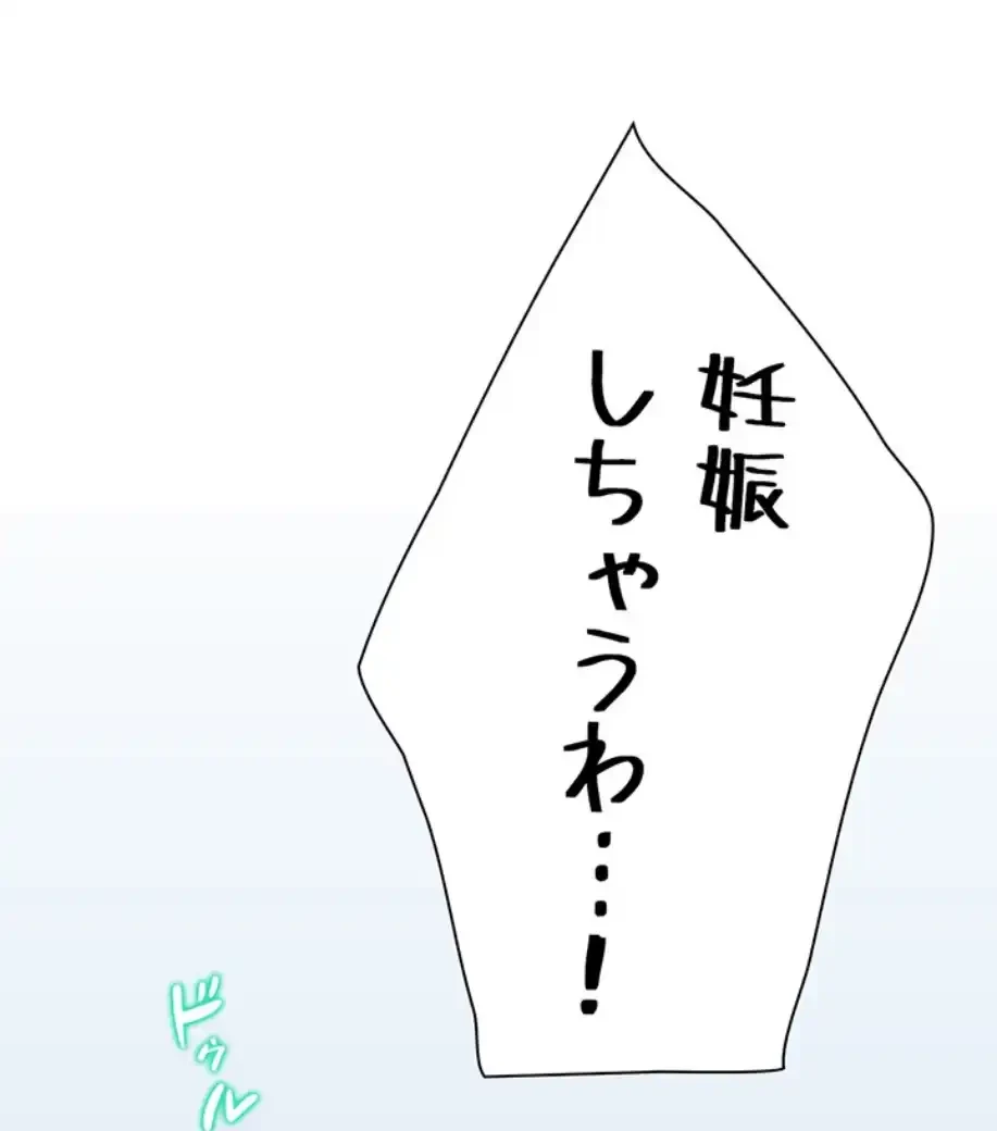 女子調教アプリ 第32話 - 9