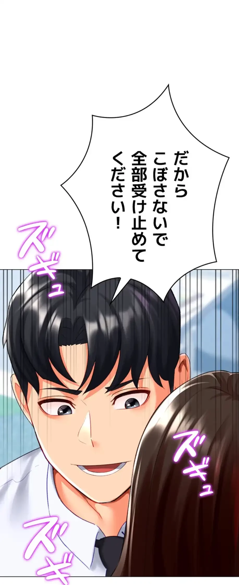 女子調教アプリ 第32話 - 14