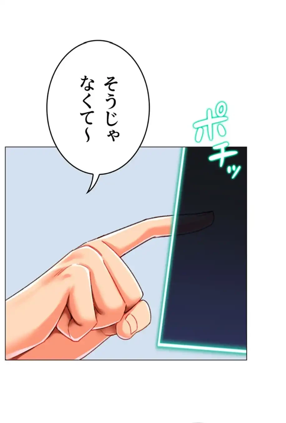 女子調教アプリ 第32話 - 38