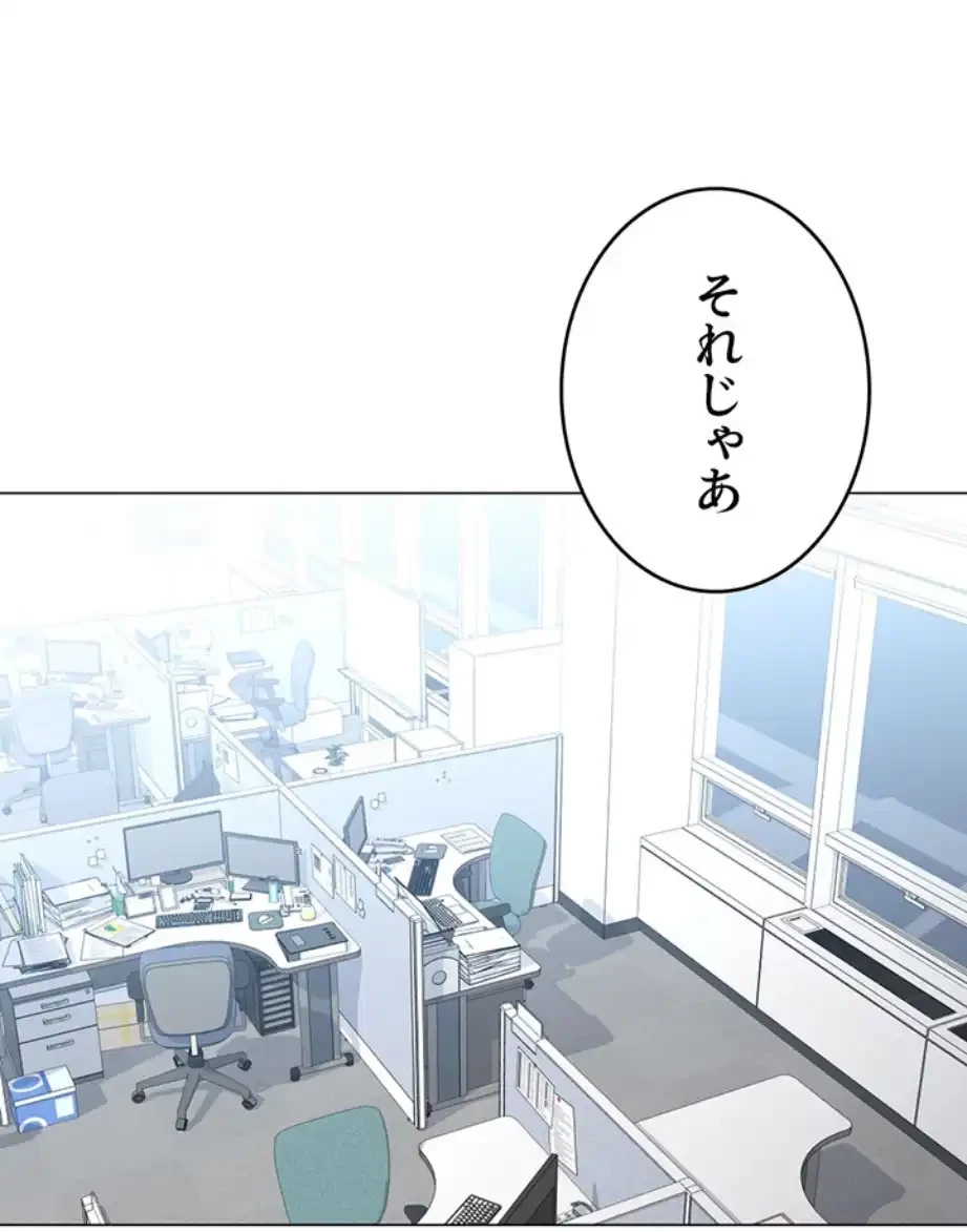 女子調教アプリ 第33話 - 1