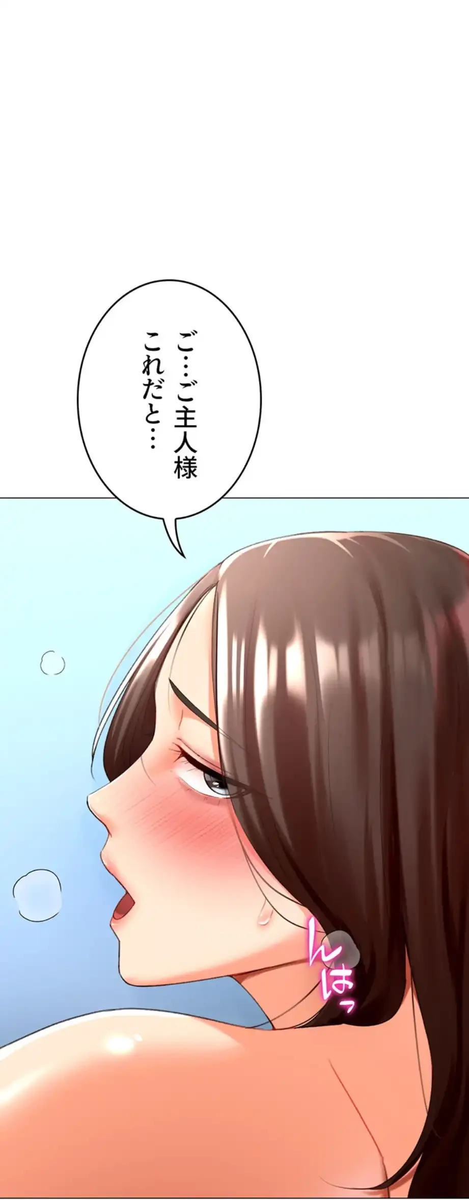 女子調教アプリ 第33話 - 5