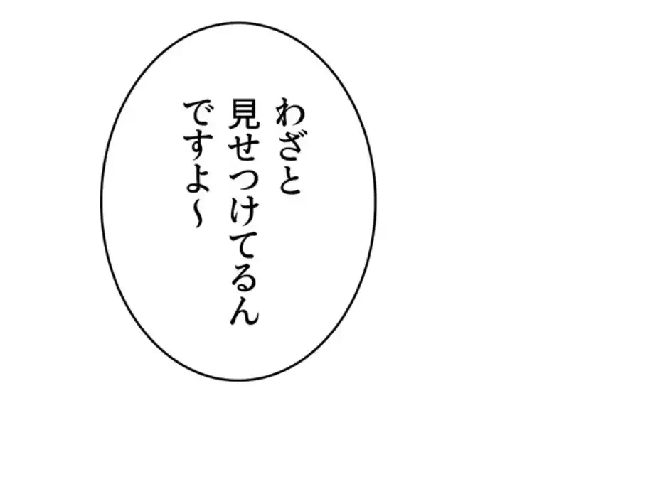 女子調教アプリ 第33話 - 9