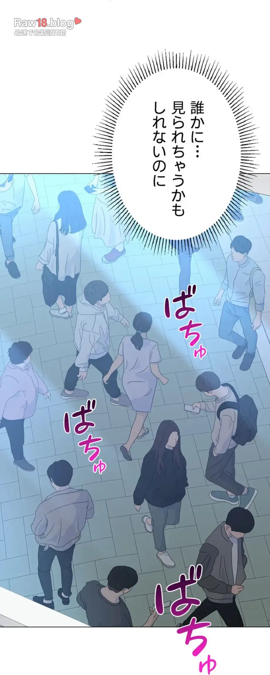 女子調教アプリ 第33話 - 12